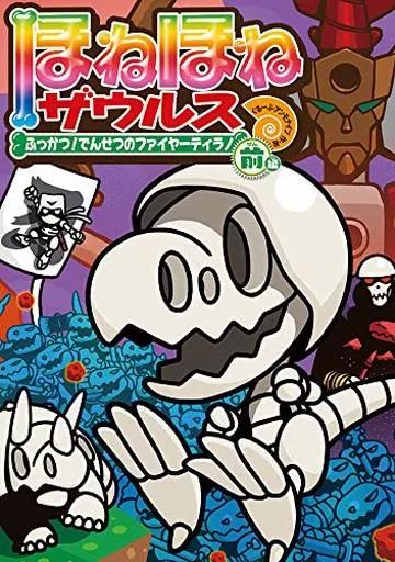 ⭐︎いなかのねずみ⭐︎ テルスガイザー　本体のみ Amazon.co.jp: 大怪獣バトルNEO 電脳魔神デスフェイサー N368 バンダイ