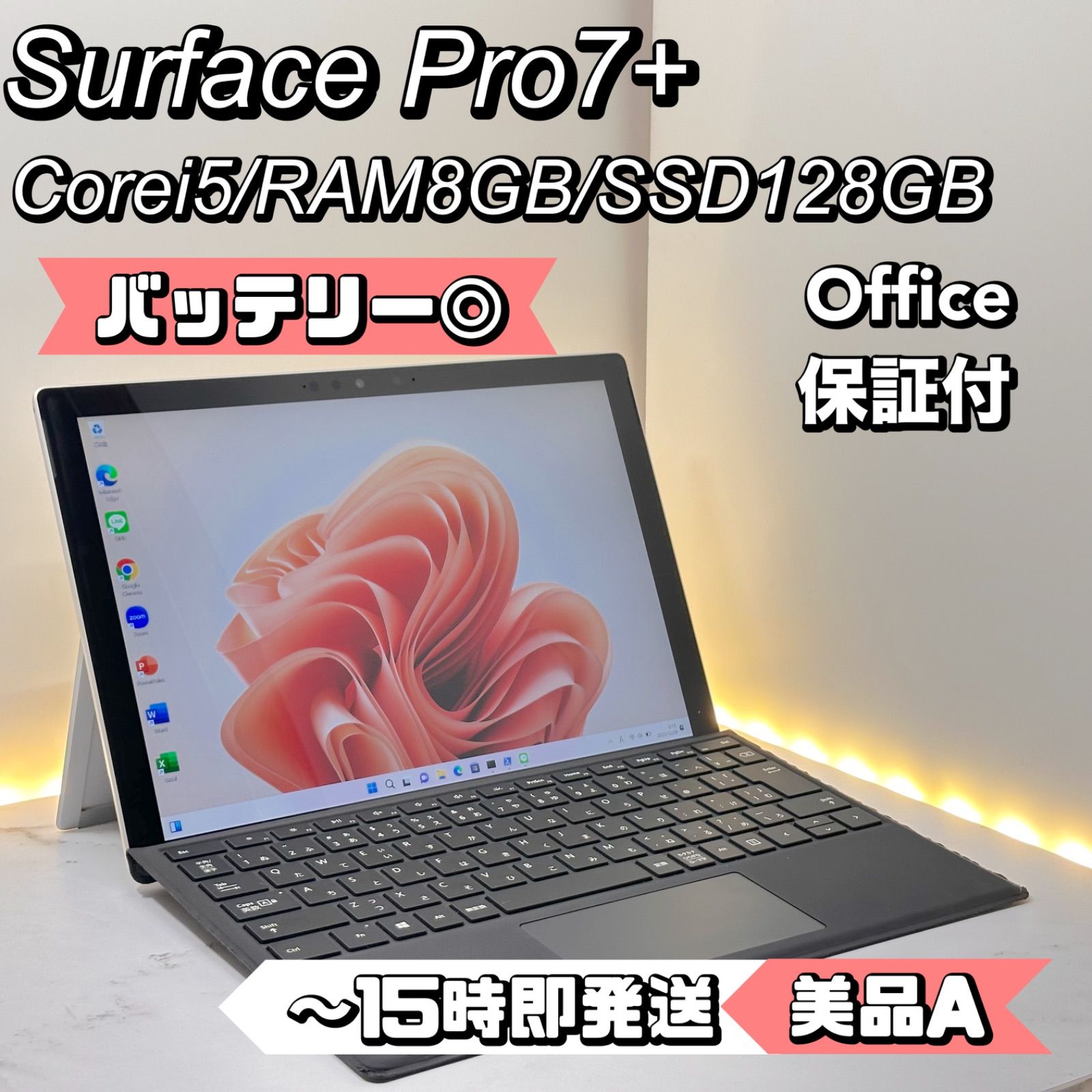 バッテリー良好】Surface Pro7+ Corei5/8/128 - メルカリ