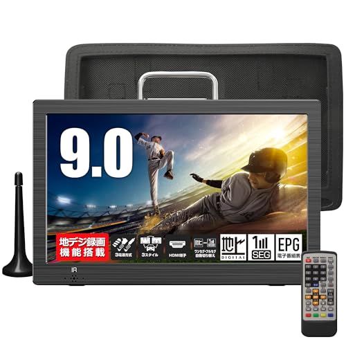 東京Deco] 9型 ポータブル 液晶テレビ 地デジ 9.0型 録画機能搭載 車載