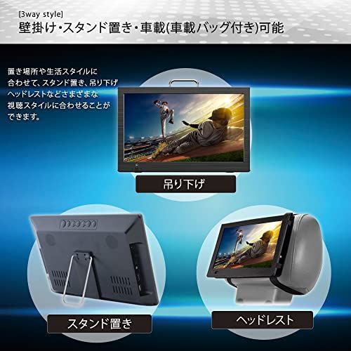 東京Deco] 9型 ポータブル 液晶テレビ 地デジ 9.0型 録画機能搭載 車載