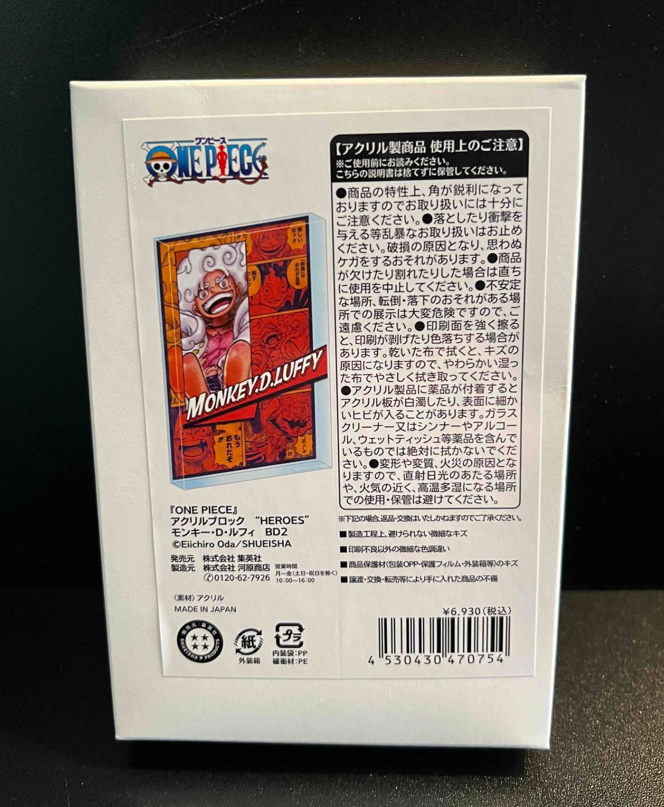 モンキー・D・ルフィ ( ギア5 ニカ ) アクリルブロック HEROES