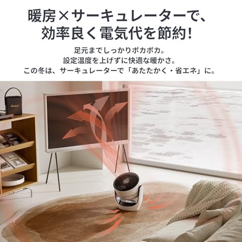 節電対策】SwitchBot サーキュレーター 静音 首振り Alexa