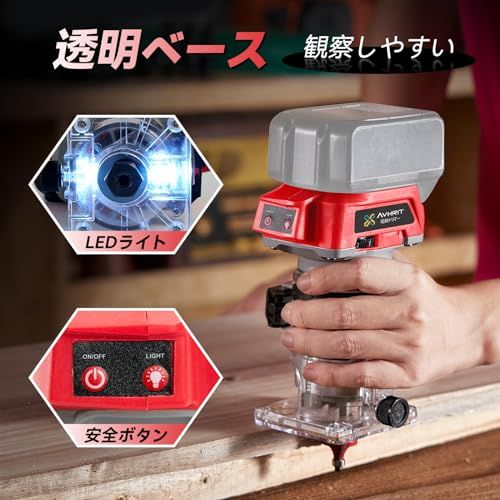 電動トリマー 木工用 ブラシレスモーター搭載 高出力 6mmビット対応