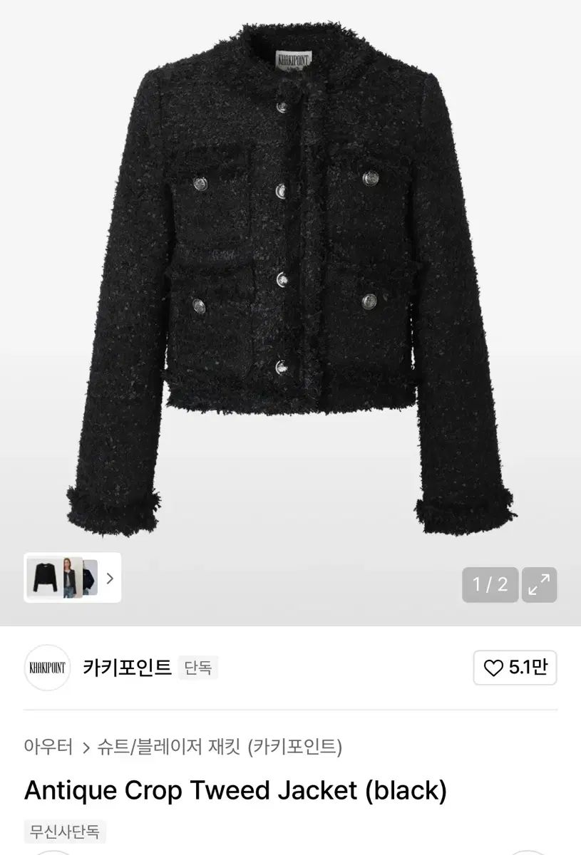 カーキポイント ブラック ツイード クロップド ジャケット - メルカリ