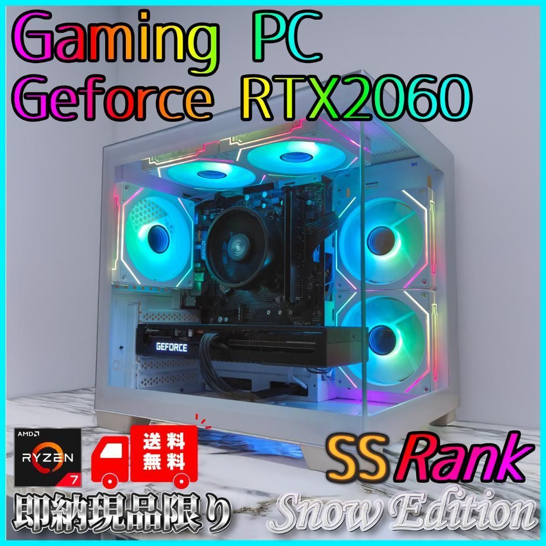 最新作，お得 新品ケースゲーミングPCRTX2060/Ryzen 5/SSD 512GB