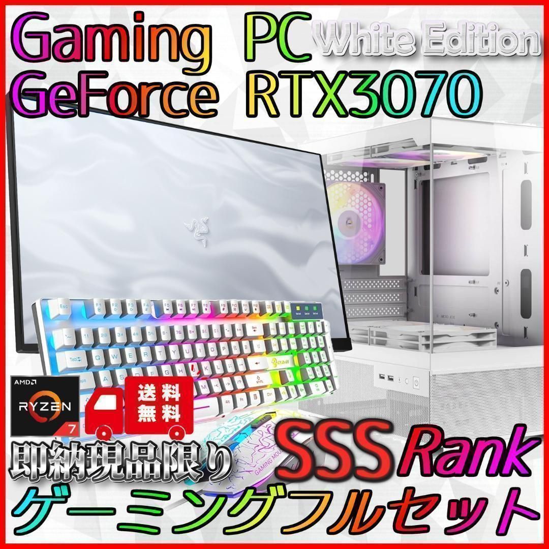 ゲーミングPC PASOUL 【即納激安ホワイトモデル】RTX3070搭載ゲーミングPCフルセット✨R7 白色海景房 RTX4070 GeForce HJF-ATX（WH）水冷 Windowsデスクトップ