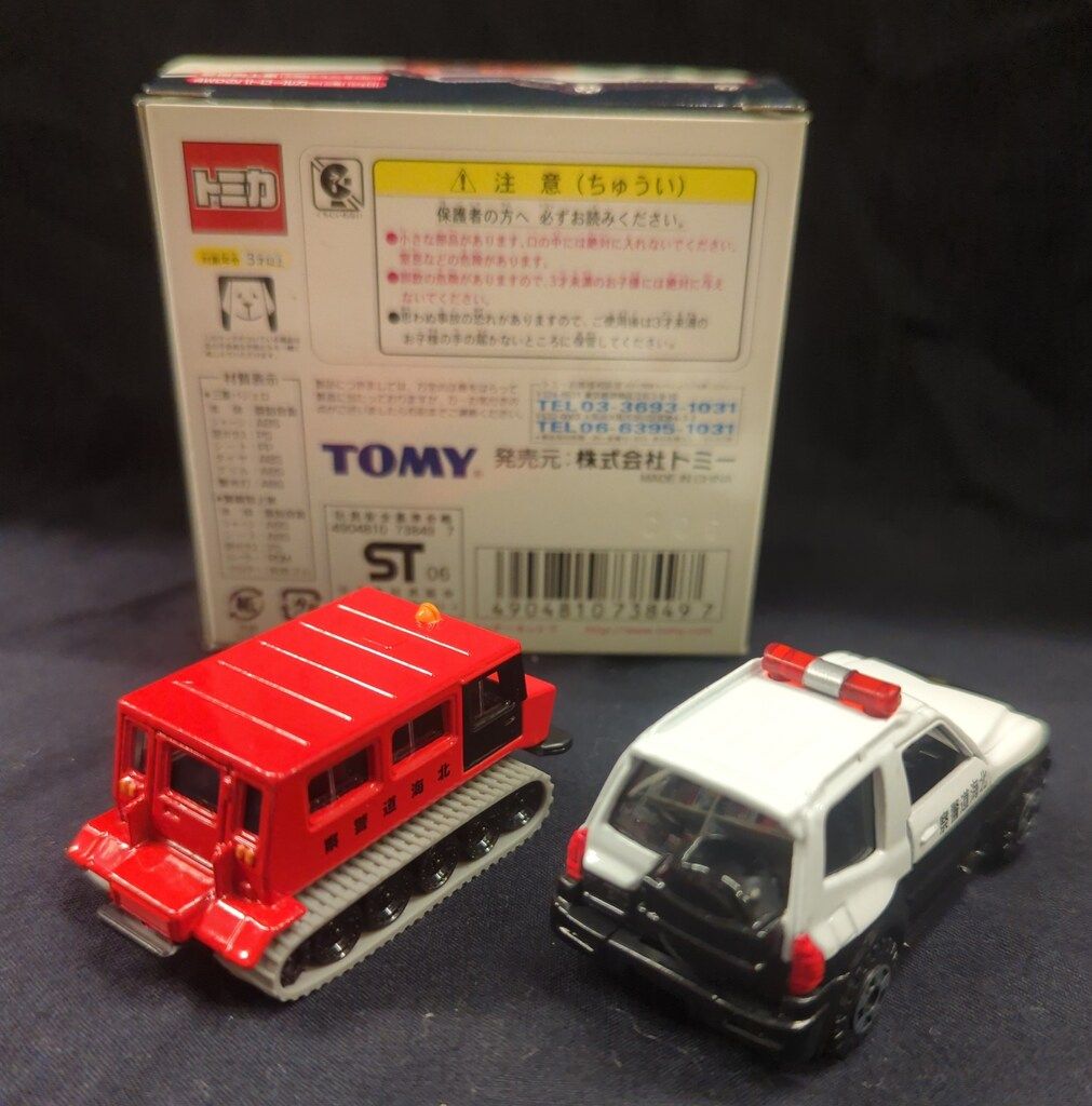 トミー 僕の街のパトロールカー トミカ 警備雪上車(大原鉄工スノー