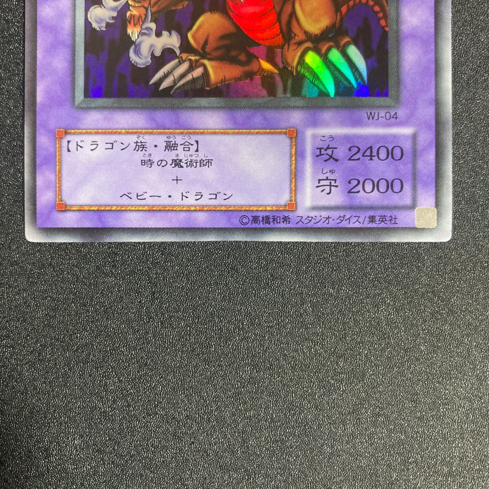 遊戯王カード 千年竜 ウルトラ 絵違い サウザントドラゴン - メルカリ