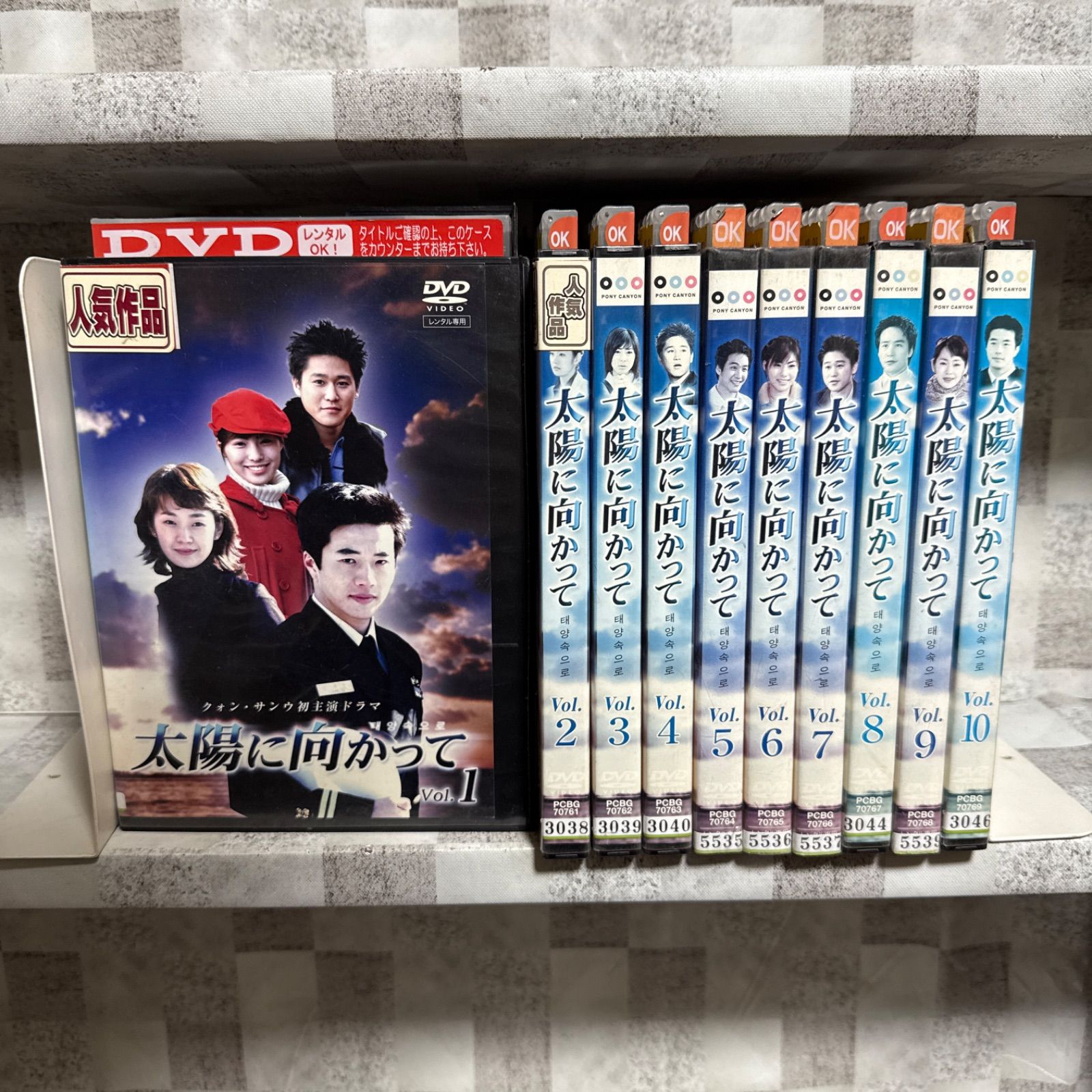 韓国ドラマ 太陽に向かって DVD 1-10巻 全巻セット - メルカリ