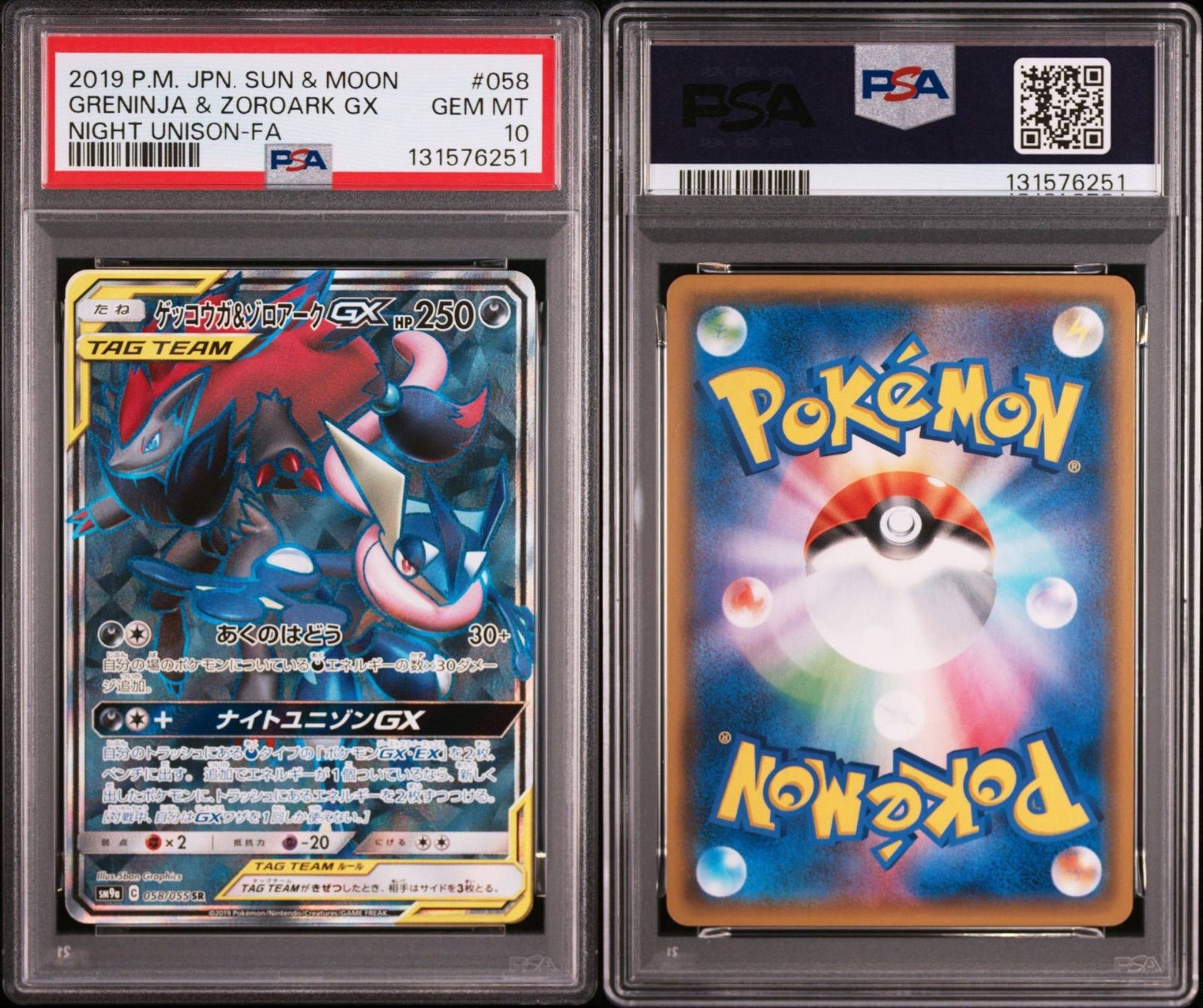 PSA10】ゲッコウガ＆ゾロアークGX 058/055 sm9a TAG TEAM 2019 SUN
