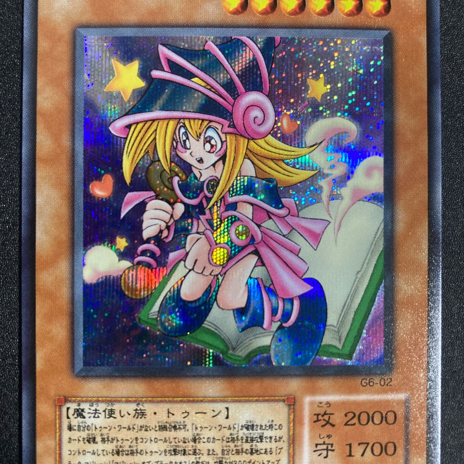 極美品】トゥーンブラックマジシャンガール シークレット G6-02 - メルカリ