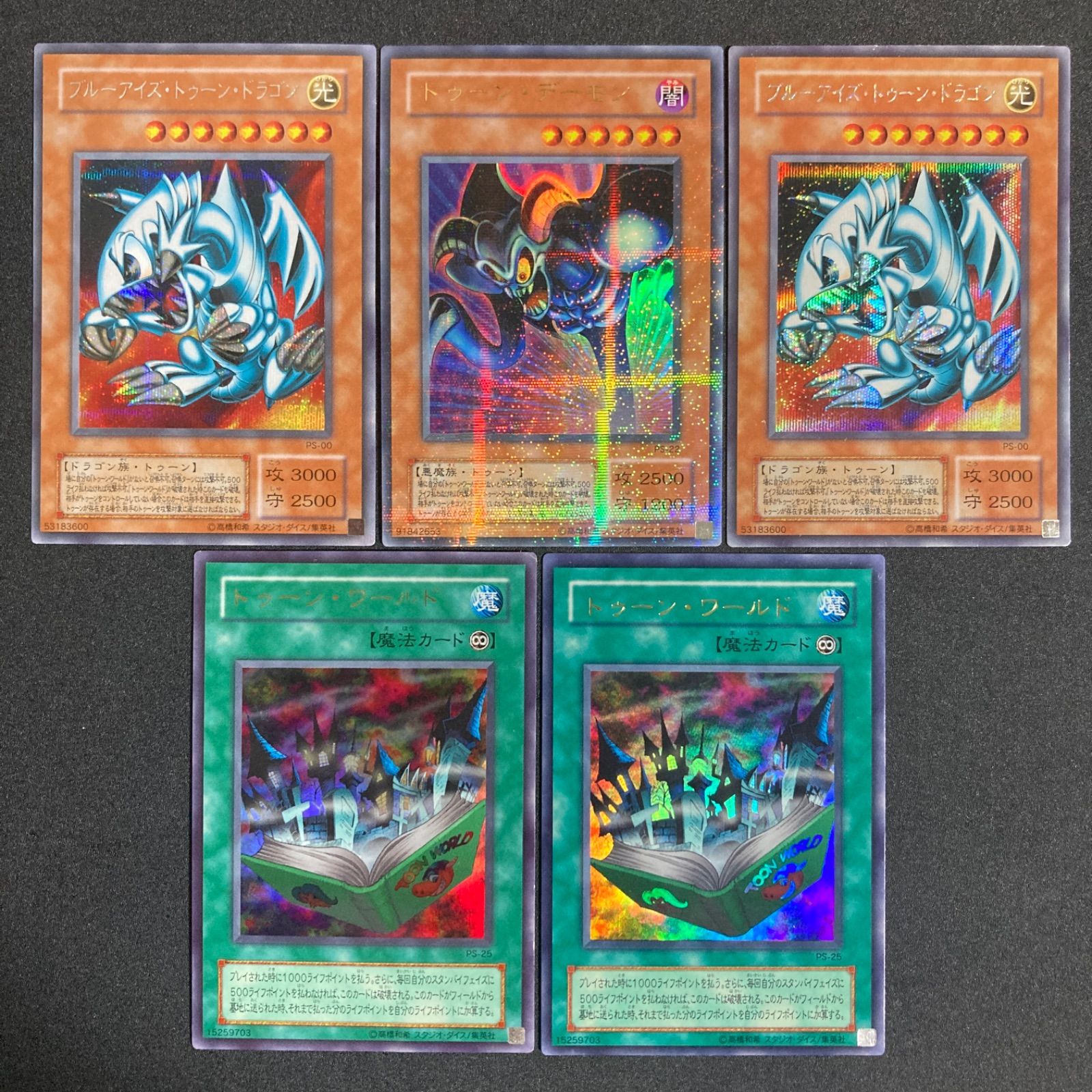 トゥーンワールド デーモンパラレル ブルーアイズ シークレット - メルカリ