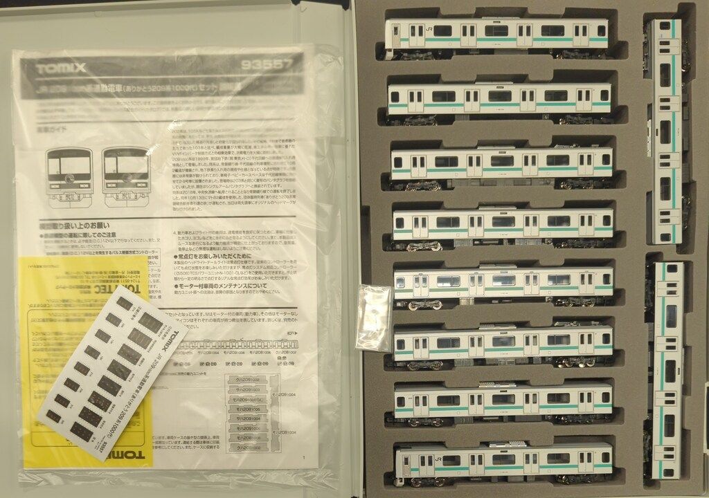 TOMIX 93557 ありがとう209系1000セット 93557 209-1000系(ありがとう209系1000代)セット(10両)(動力付き) N