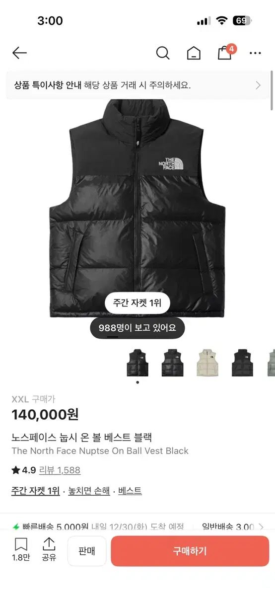 THE NORTH FACE ザノースフェイス ヌプシ 単ボール ベスト