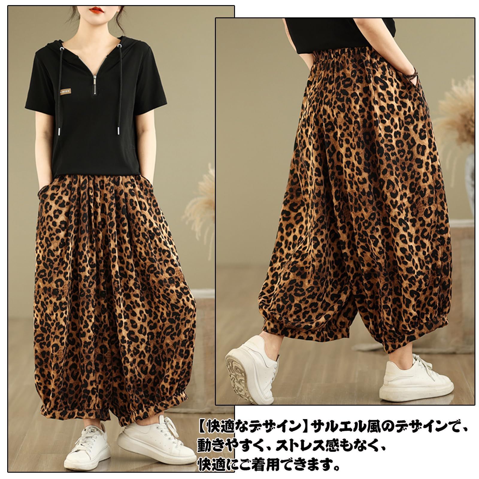 FLUTTER レオパード柄 サルエルパンツ FLUTTER レオパード柄 サルエルパンツ 楽天市場】ヒョウ柄 サルエルの通販