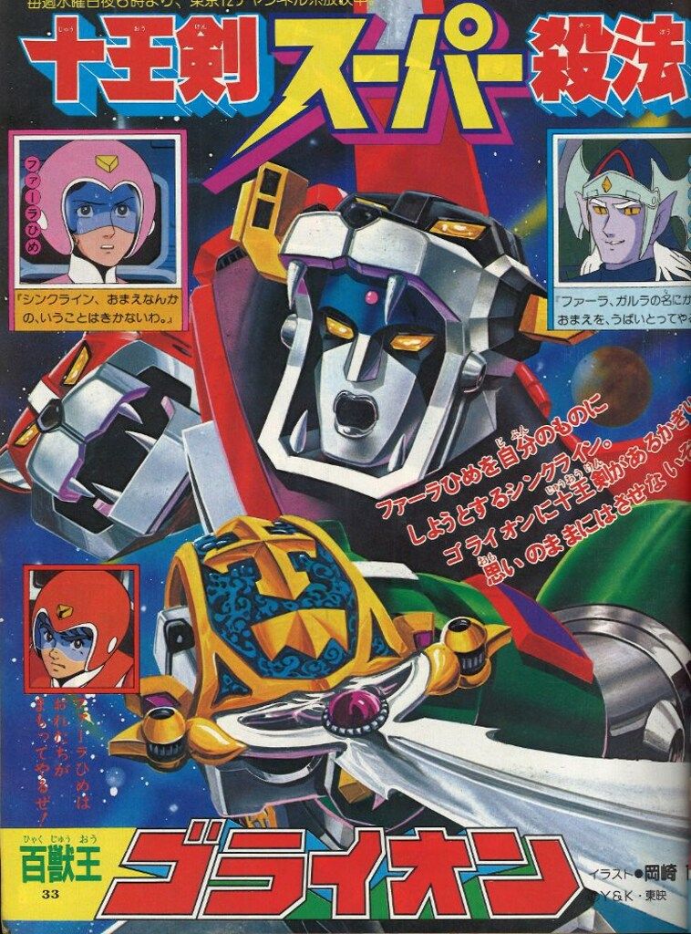 小学館 てれびくん1981年(昭和56年)9月号 - メルカリ