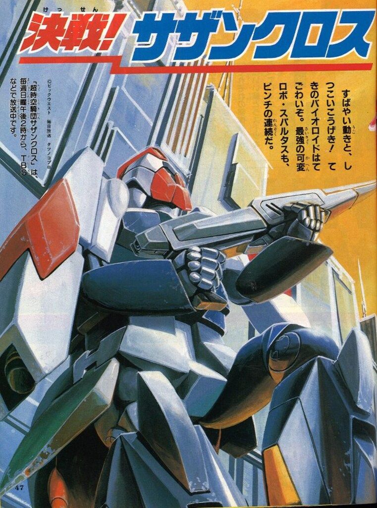 小学館 てれびくん1984年(昭和59年)7月号 - メルカリ