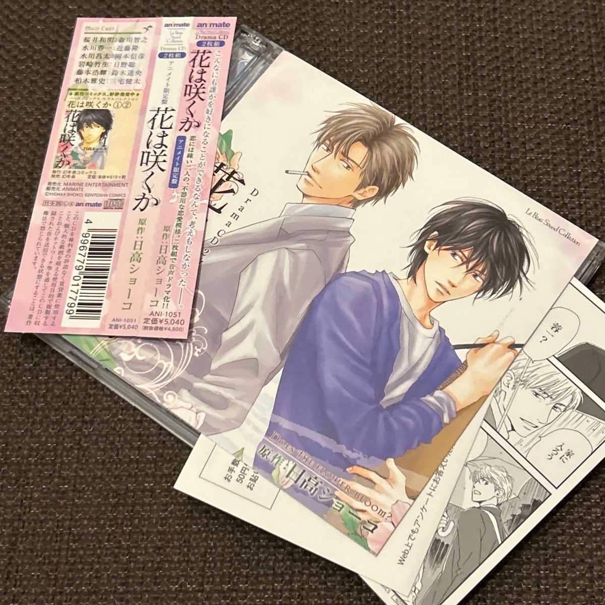 日高ショーコ「憂鬱な朝」1,2,3,4 ドラマCD blcd 日高ショーコ-