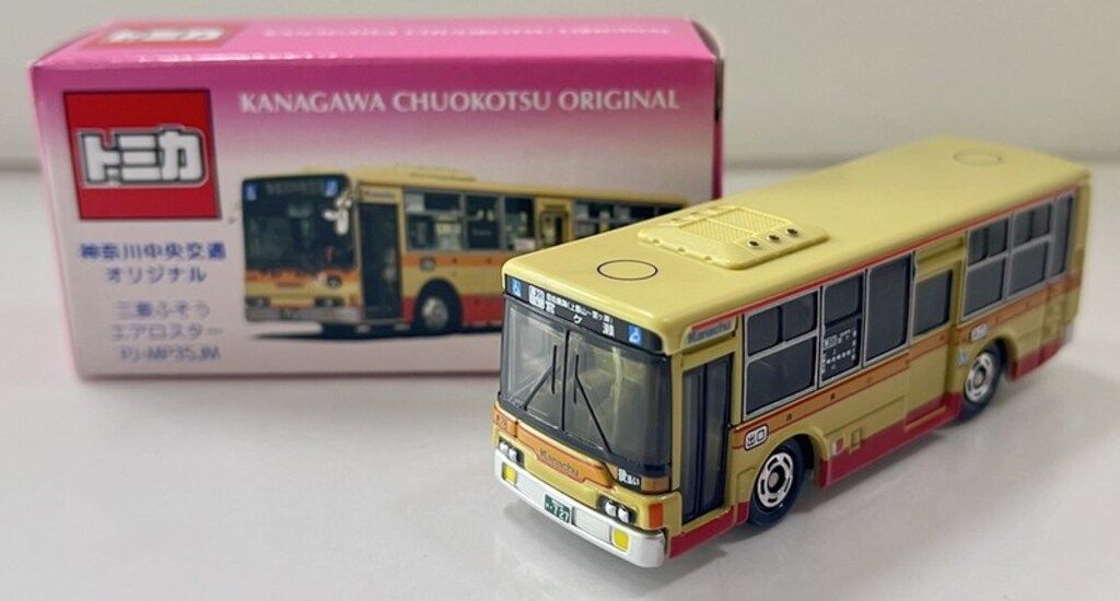 タカラトミー トミカ/神奈川中央交通オリジナル 三菱ふそうエアロ