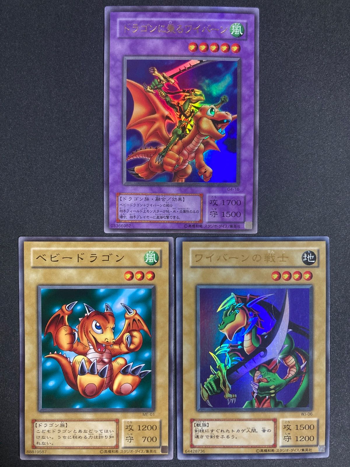 【美品】ドラゴンに乗るワイバーン ベビードラゴン ワイバーンの戦士 美品】ドラゴンに乗るワイバーン ベビードラゴン ワイバーンの戦士