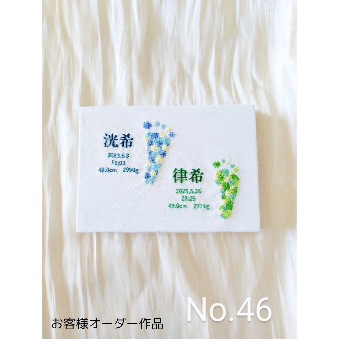 手形足形刺繍』 手形足形刺繍過去作一覧 【公式通販】