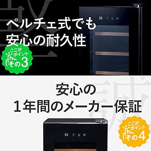 ワインセラー 8本収納 BWC-008P ブラック 日本メーカー製ペルチェ 楽天市場】ワインセラー 家庭用 おしゃれ 8本 収納 高級モデル 温度