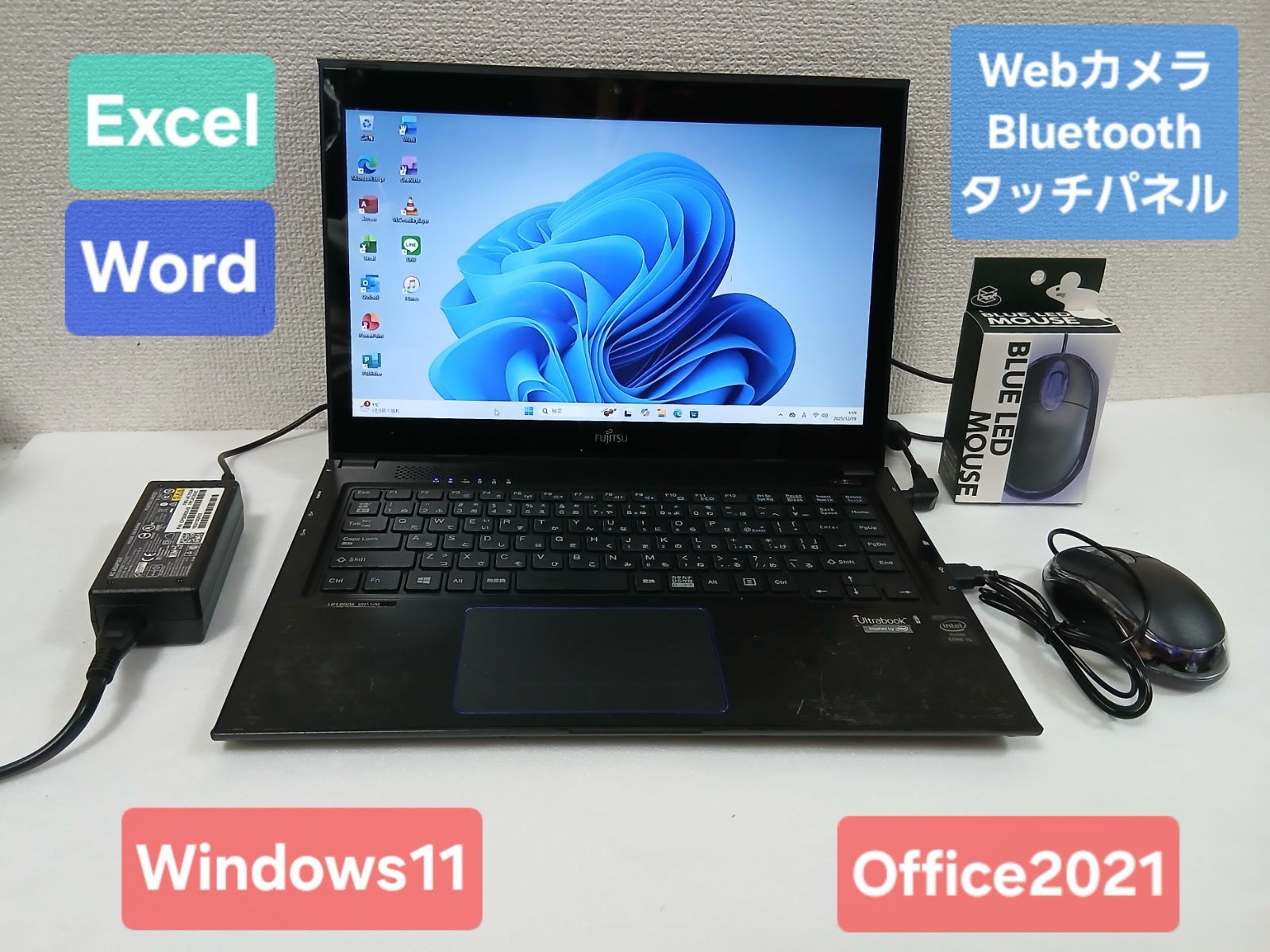 富士通 ノートパソコン Windows11 Office2021 エクセル ワード