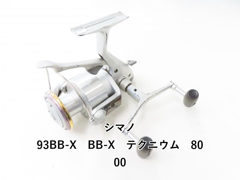 シマノ 93BB-X BB-X テクニウム 8000 (02-8205130003) 【公式通販】