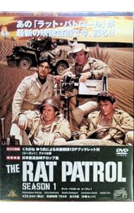 DVD／ラット・パトロール シーズンI DVD-BOX - メルカリ