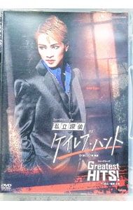 DVD／雪組 宝塚大劇場公演 ミュージカル・ロマン 私立探偵ケイレブ