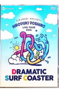 DVD／吉野裕行 Live Tour 2016 DRAMATIC SURF COASTER - メルカリ