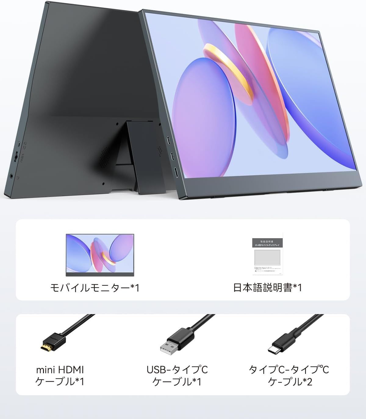 新品】15.6インチ モバイルモニター 薄型 7mm FHD 軽量 持ち運び 公式