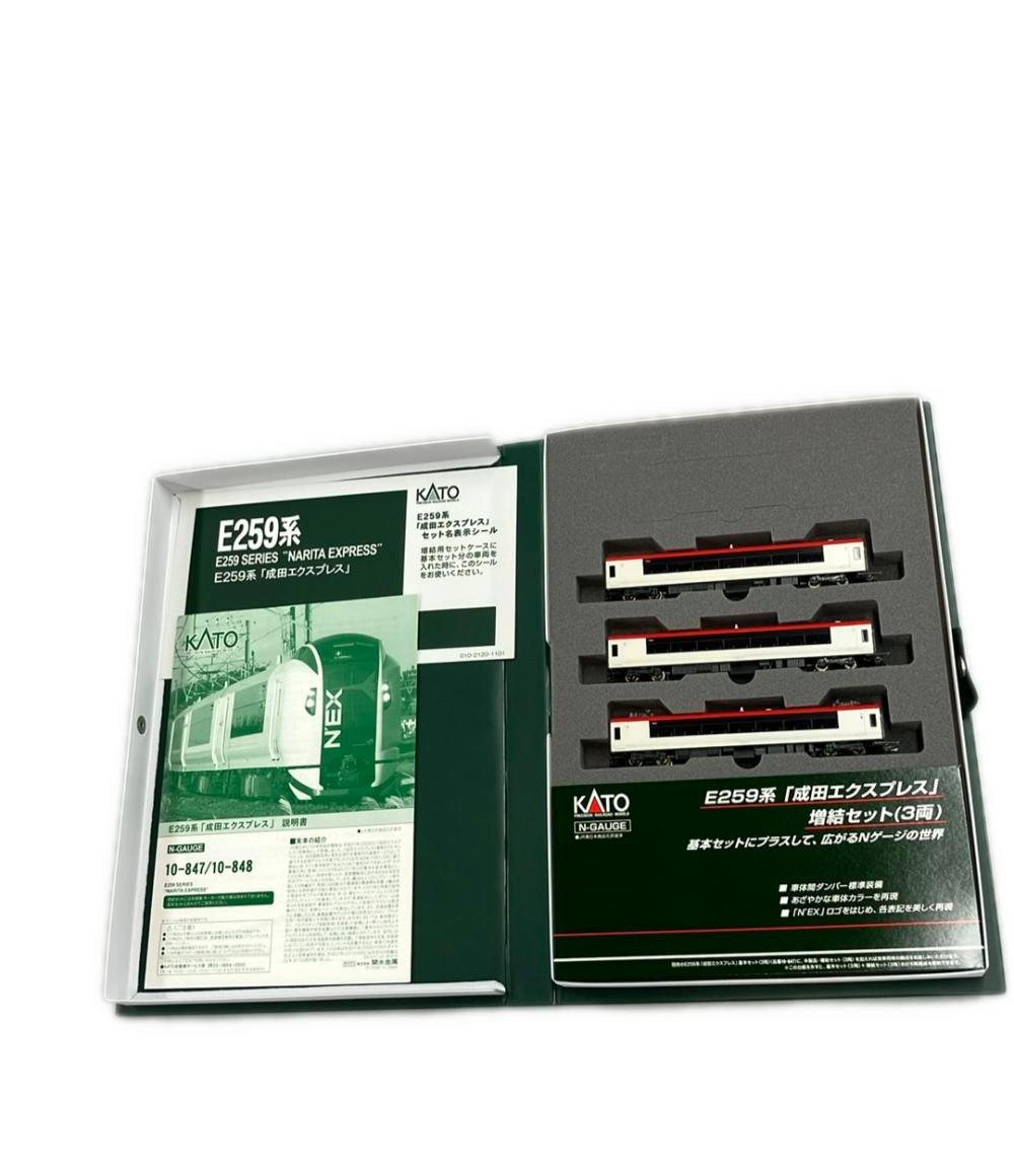 訳あり KATO 10-848 E259系成田エクスプレス 3両増結セット 鉄道模型