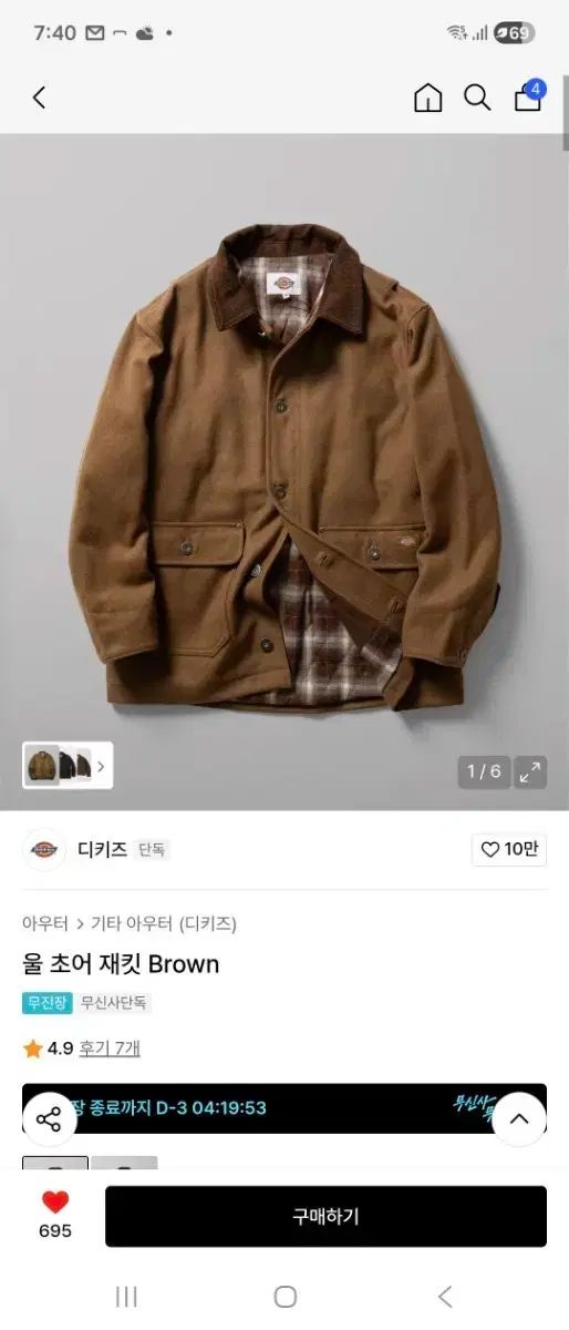 タペストリー 食蜂操祈(Ver.ホワイトドレス) 20周年記念 購入 BIG