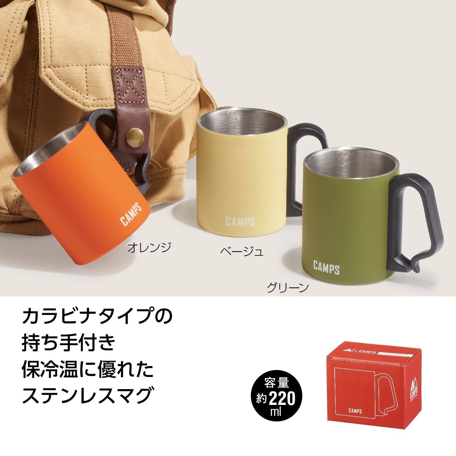 UNIT/04 CAMP CUP ステンレス製マグカップ 2色セット！おまけ付 人気