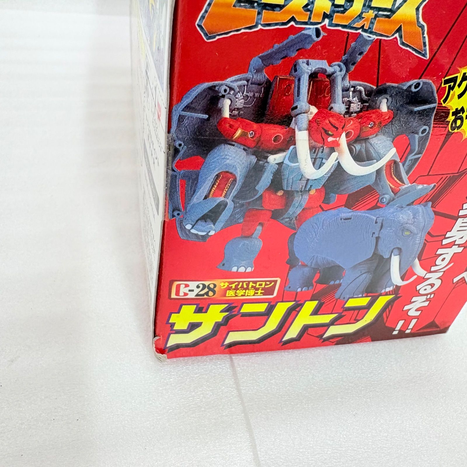 トランスフォーマー ビーストウォーズ C-28 サントン 🥚 - メルカリ