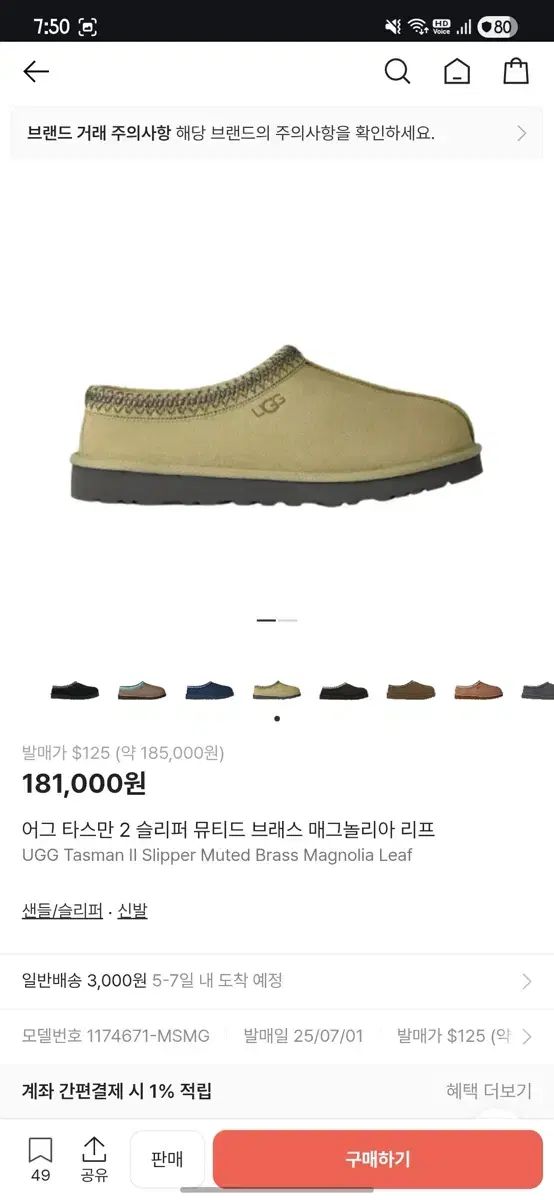 UGG アグ タスマン II スリッパ MSMG 280 - メルカリ