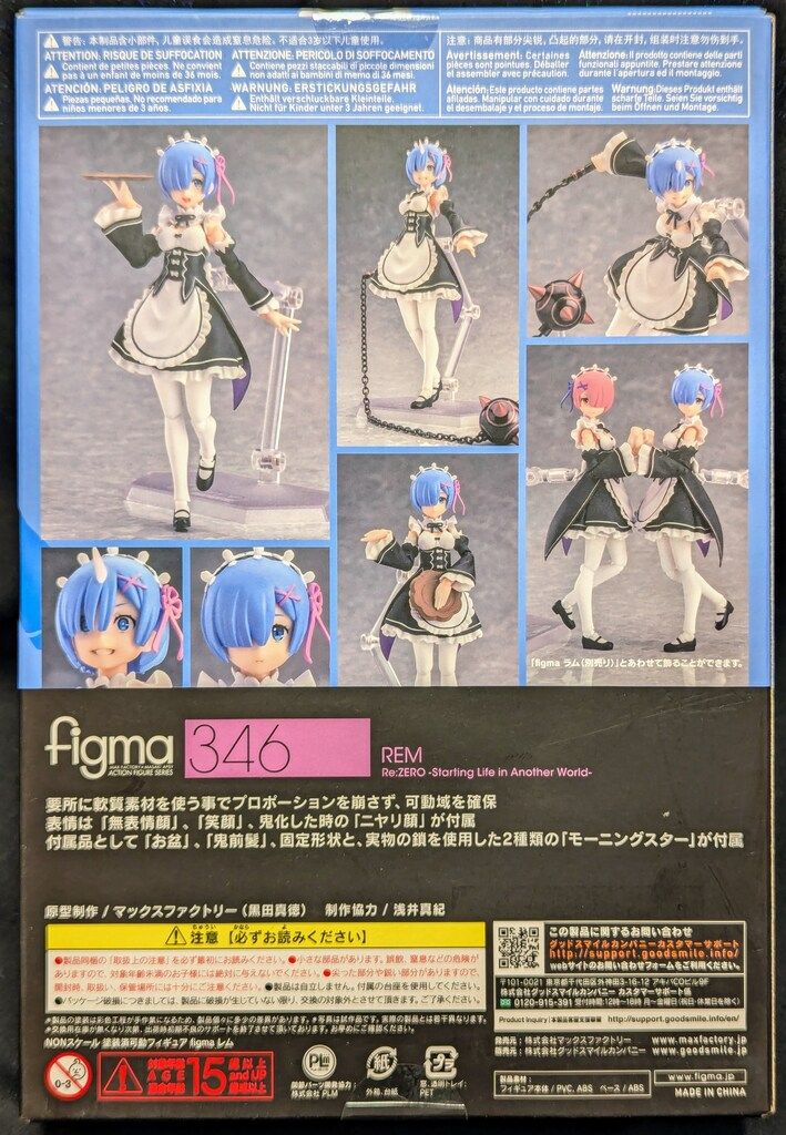 MAXFACTORY figma Re:ゼロから始める異世界生活 レム 再販版 346
