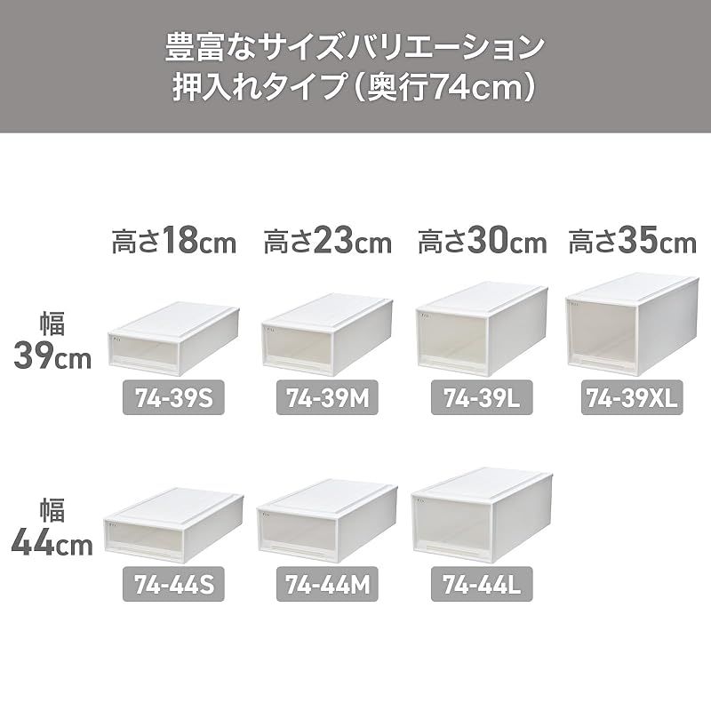 天馬 収納ボックス フィッツケース 押入れ 幅39×奥行74×高さ35cm 収納