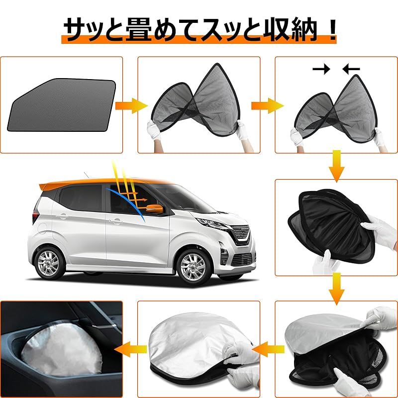 BLUESEATEC デイズ B4系 遮光 メッシュカーテン マグネット式 サンシェード 2代目 H31.3-現行 サイド用 運転席 助手席 日除け 2枚 1