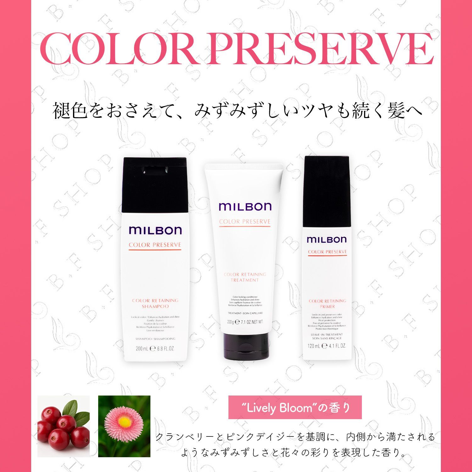 ミルボン カラーリテイニング シャンプー 200ml グローバル ミルボン