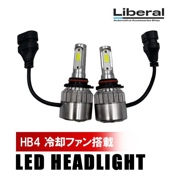 プロボックス 50系 LED ヘッドライト HB4 ハイビーム LEDバルブ 1 