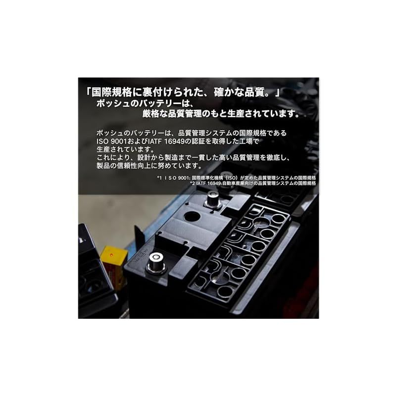 BOSCH 国産車/輸入車バッテリー PS-7C/LN3 (PSIN-7C後継) - メルカリ