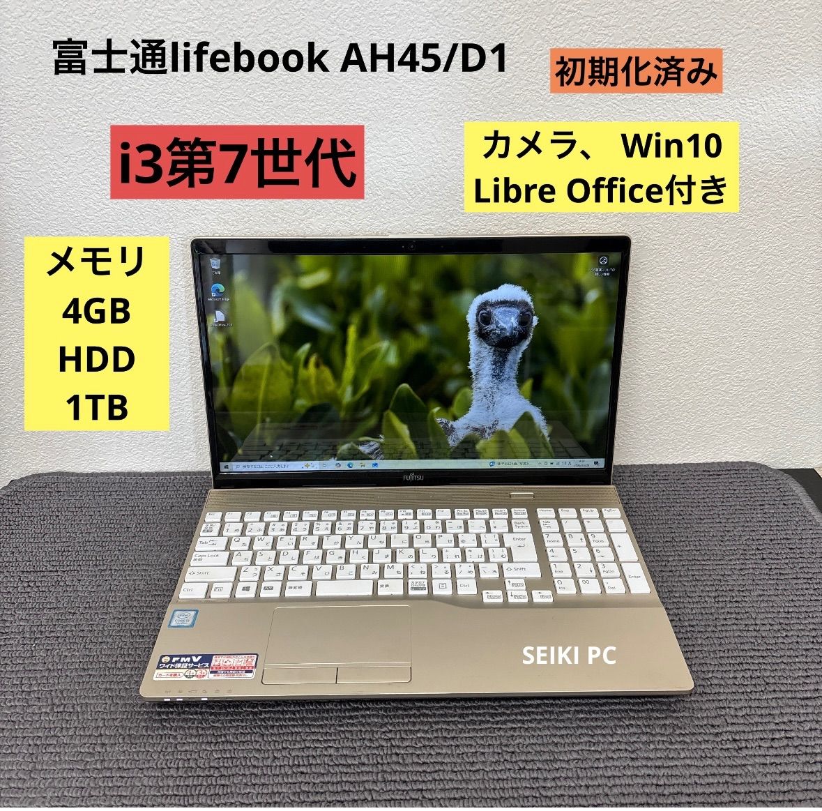 富士通lifebook AH45/D1 i3-7100U メモリ4GB 富士通lifebook AH45/D1 i3-7100U メモリ4GB HDD1TB Win10 - メルカリ