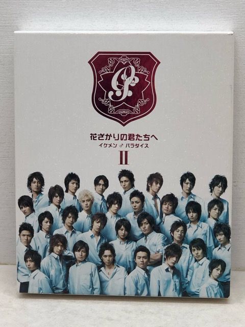 花ざかりの君たちへ イケメン♂パラダイス~DVD-BOX 後編のみ 【E1681