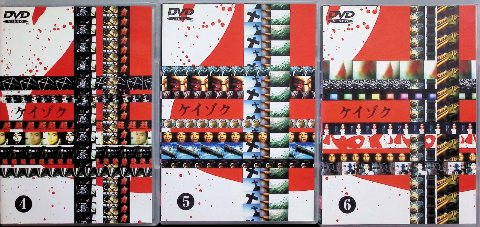 ケイゾク 全6巻セット[DVD] - メルカリ