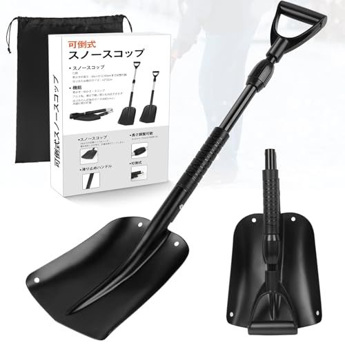 Shinmax 雪かきスコップ 伸縮式83~100cm アルミ製で頑丈で硬い雪にも