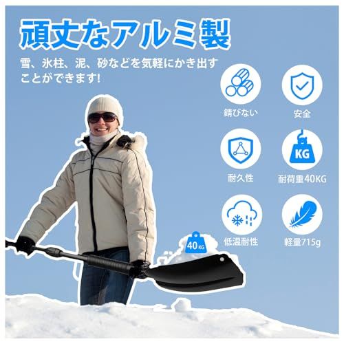 雪かき Shinmax 雪かきスコップ 伸縮式83~100cm アルミ製で頑丈で硬い雪にも