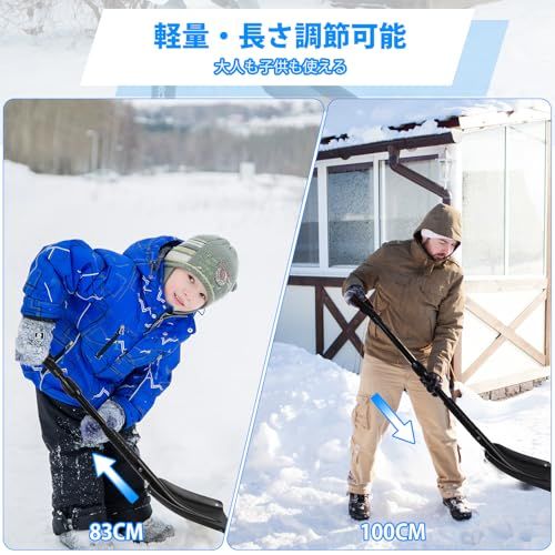 Shinmax 雪かきスコップ 伸縮式83~100cm アルミ製で頑丈で硬い雪にも