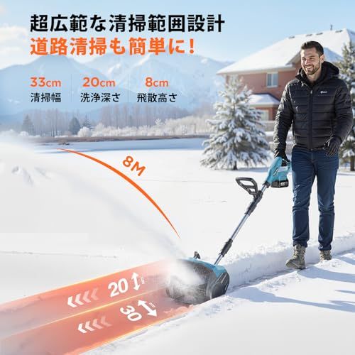 電動除雪機 電動スノーショベル 充電式 コードレス 家庭用 小型軽量